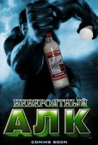 Невероятный АЛК!!!!! Невероятный АЛК!!!!!