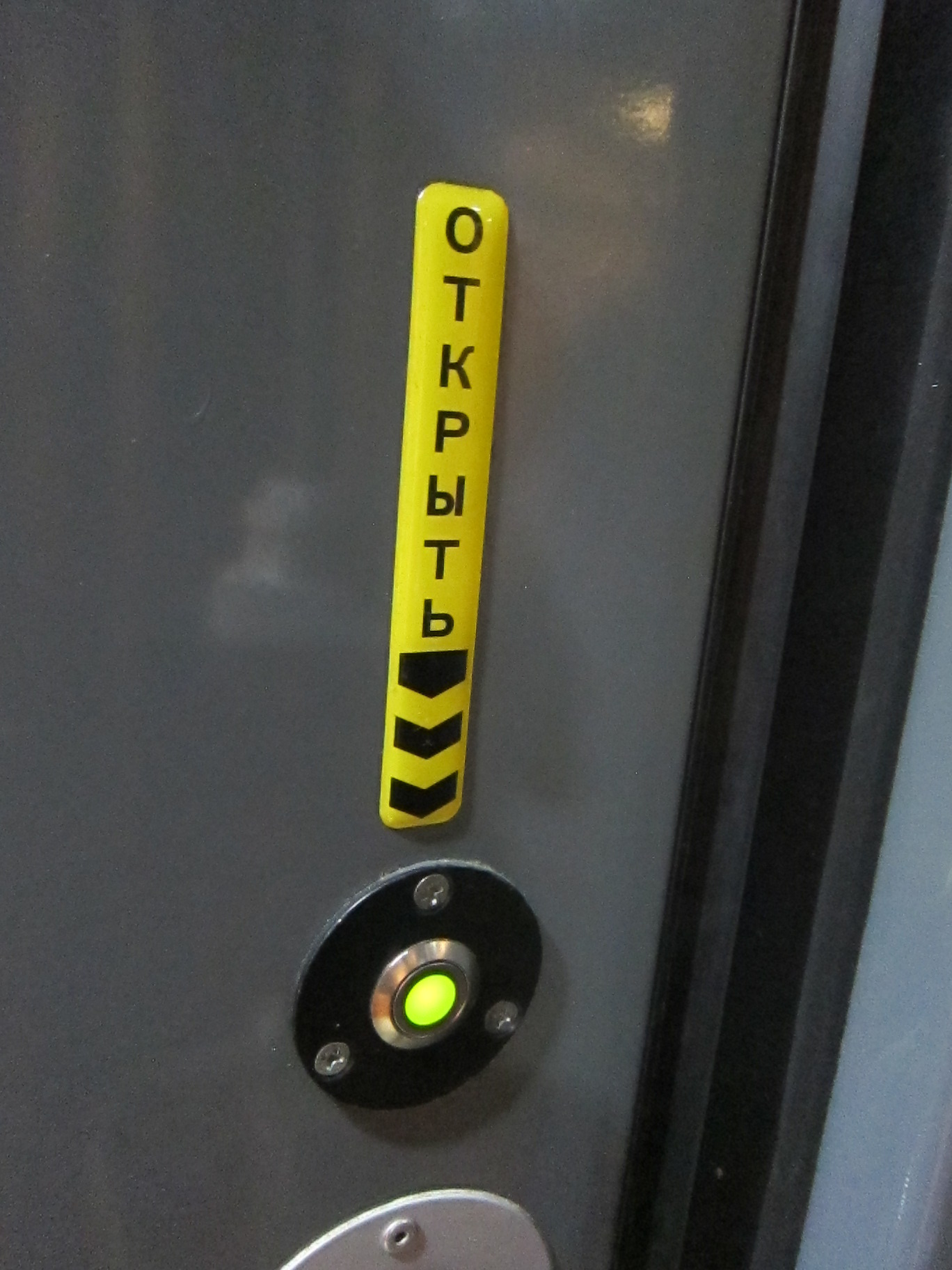 Вернуться в табур из прохода можно тоже только через сенсорную кнопку