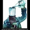 Многогранная личность Многогранная личность