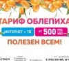 Облепиха