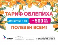 Облепиха