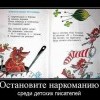 Писанина