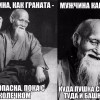Женщина,как граната Женщина,как граната