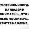Свитер Свитер
