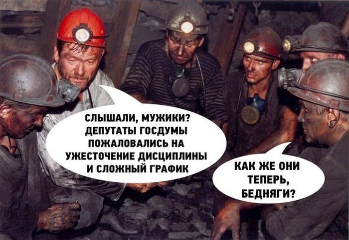 Депутаты пожаловались...