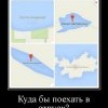 Поехать в отпуск Поехать в отпуск