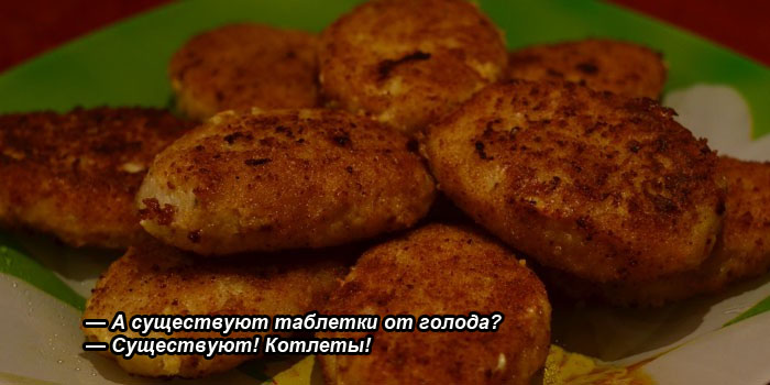 Таблетки от голода