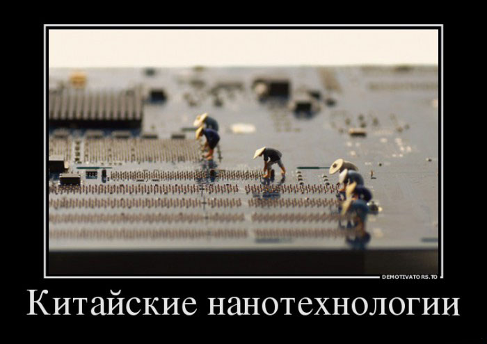 Китайские нанотехнологии
