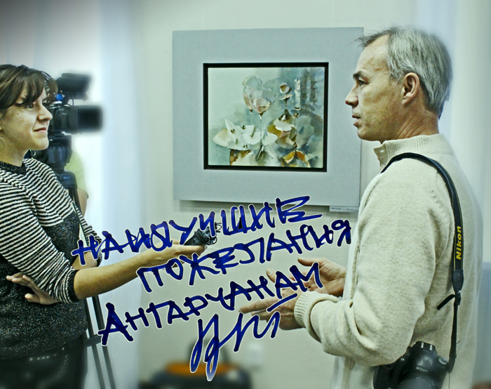 Максимов в Ангарском музее