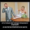 Есть только миг