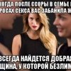 Забанила жена