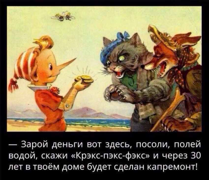 Капремонт