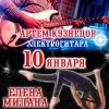 Программа субботнего вечера в СHICAGO! Программа субботнего вечера в СHICAGO!