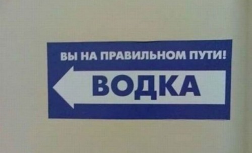 правильное направление?