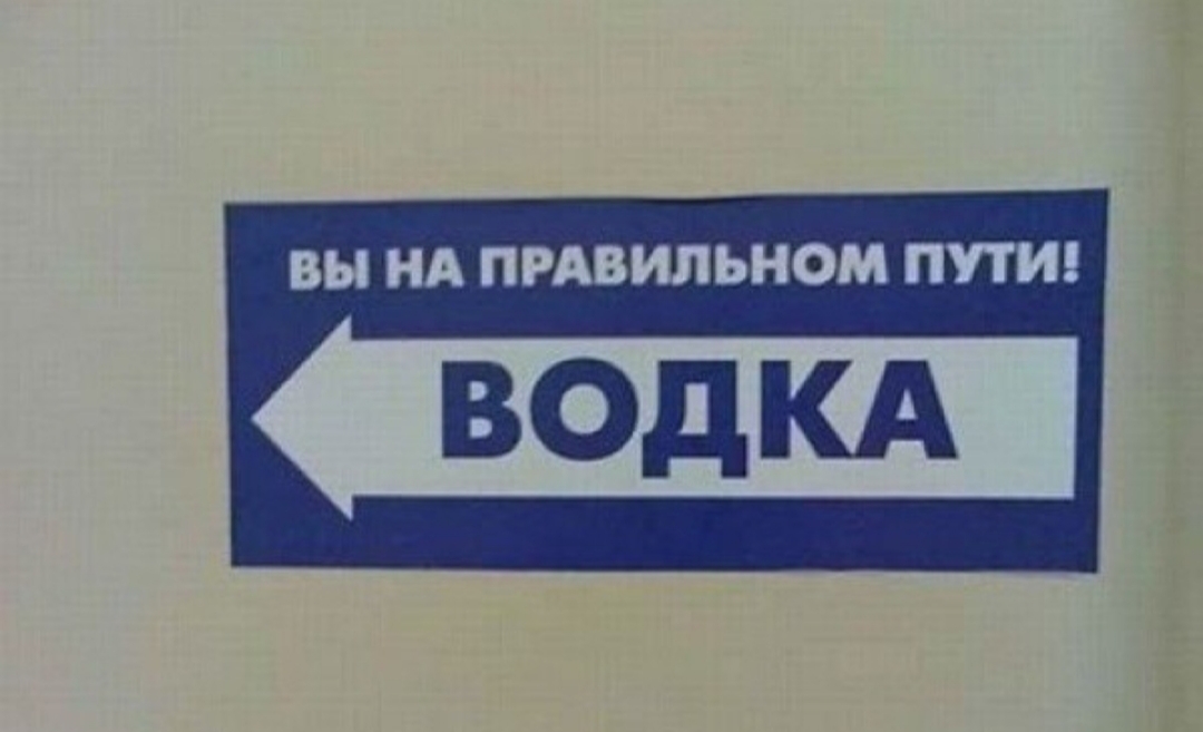 правильное направление?