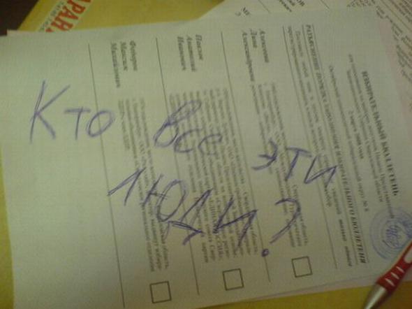 Выборы как итог безысходности 7