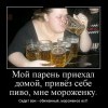 Обиженный Обиженный