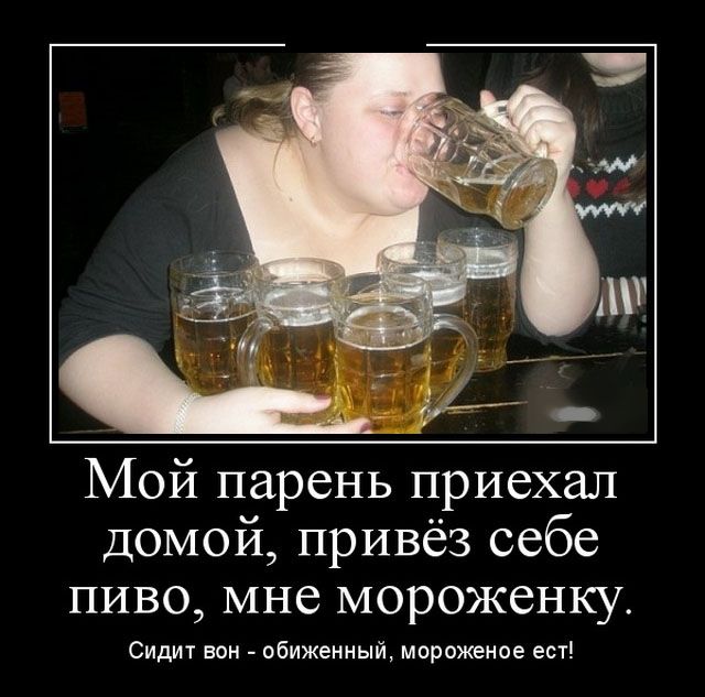 Обиженный