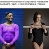 Олимпийские чемпионки Олимпийские чемпионки