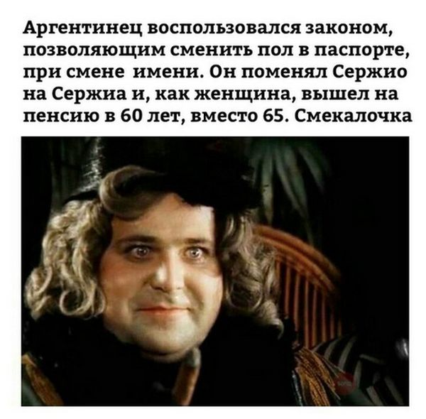 Смекалочка
