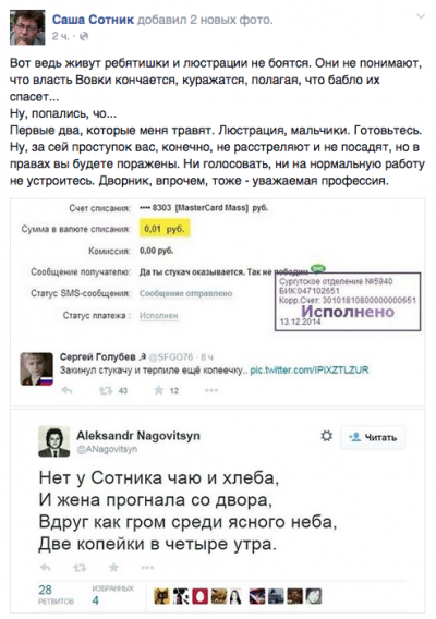 Саша Скотник Голубев люстрации