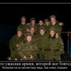 Армейское фото