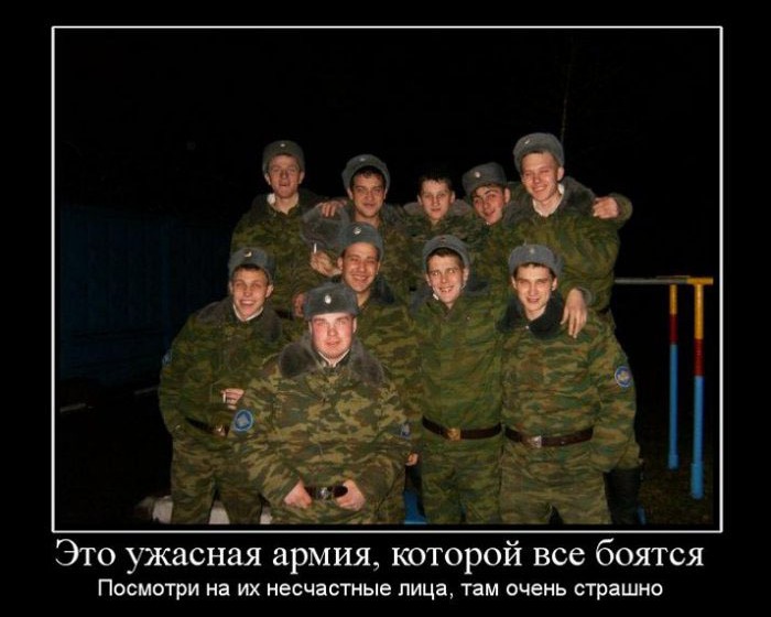 Армейское фото