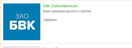 ТОЛЬКО СКАЗАЛ ЧТО БВК БОЛЬШЕ НЕТ  И МОЖНО УХОДИТЬ К ДРУГОМУ ОПЕРАТОРУ..