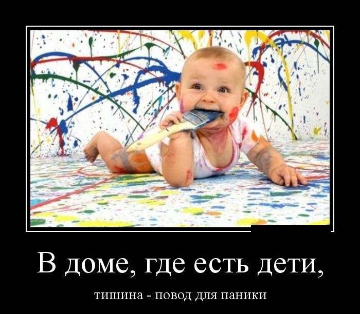 Повод для паники