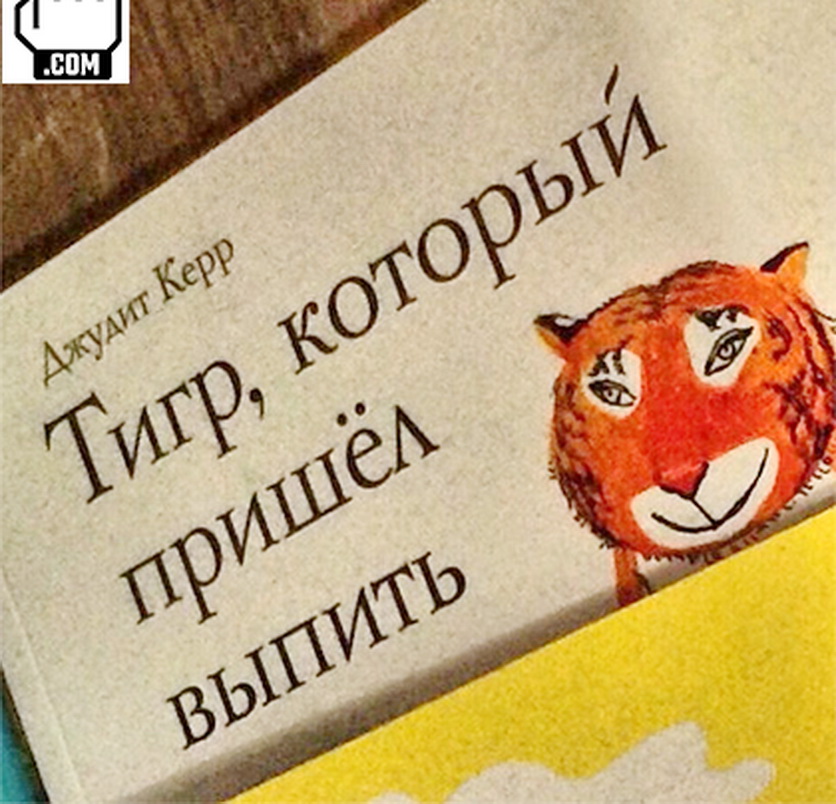 тигр, который пришел выпить)))))))