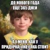 365))))