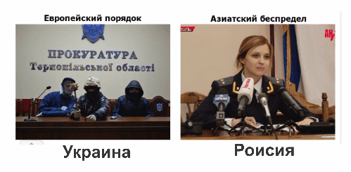 против русских