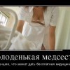 Бесплатная медицина