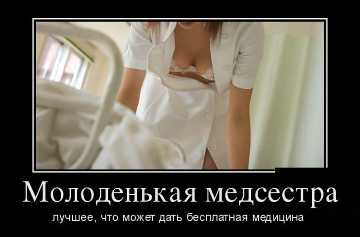 Бесплатная медицина