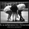 Небрежность