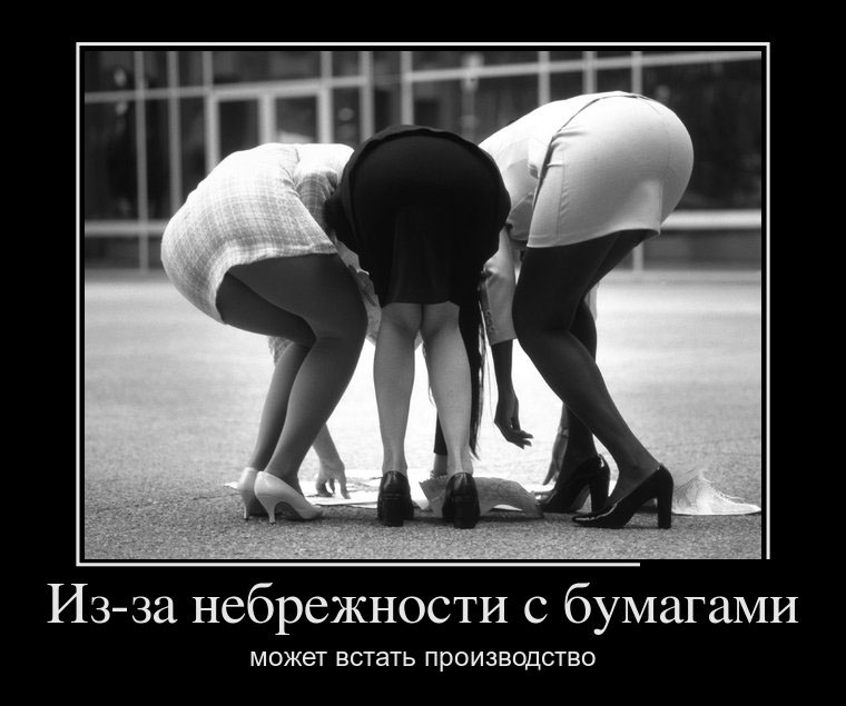 Небрежность