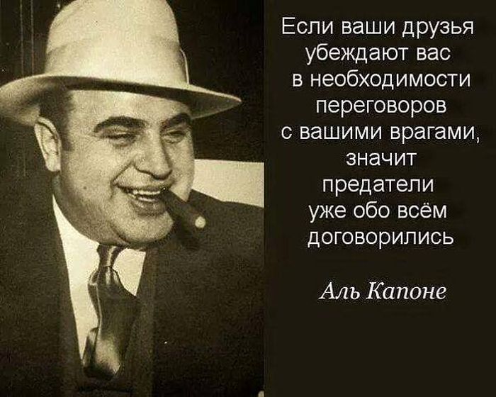 Аль Капоне