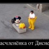 Расчлененка