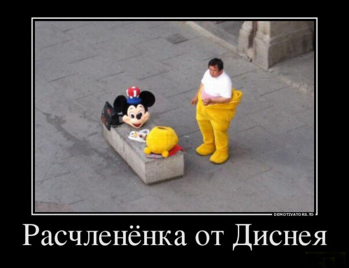 Расчлененка