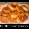 Шоу "Интуиция"