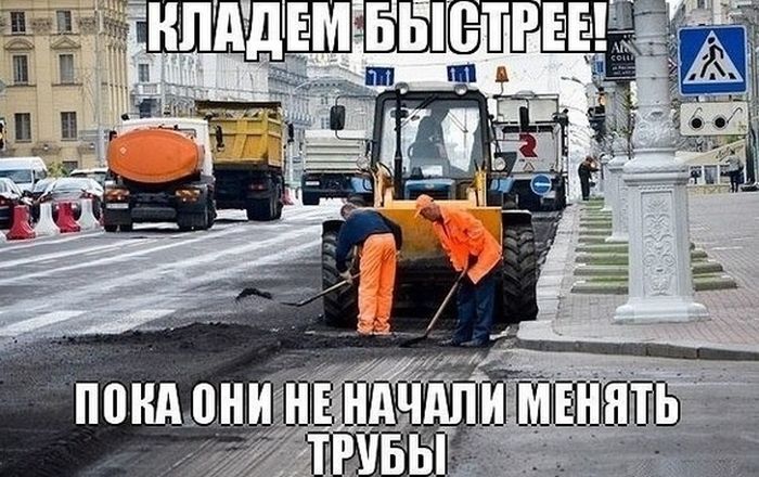 Дорожные работы