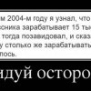 Завидуй осторожно
