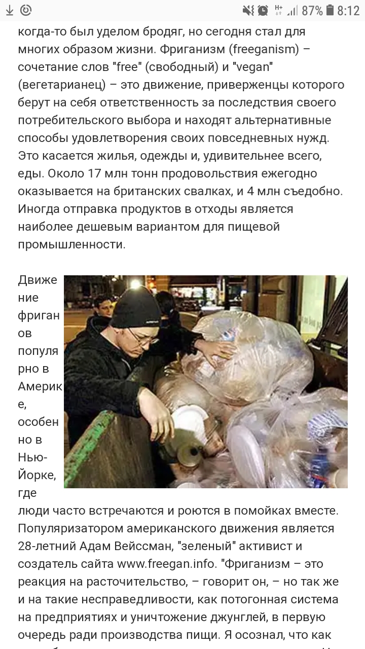 С  нами  Бог.