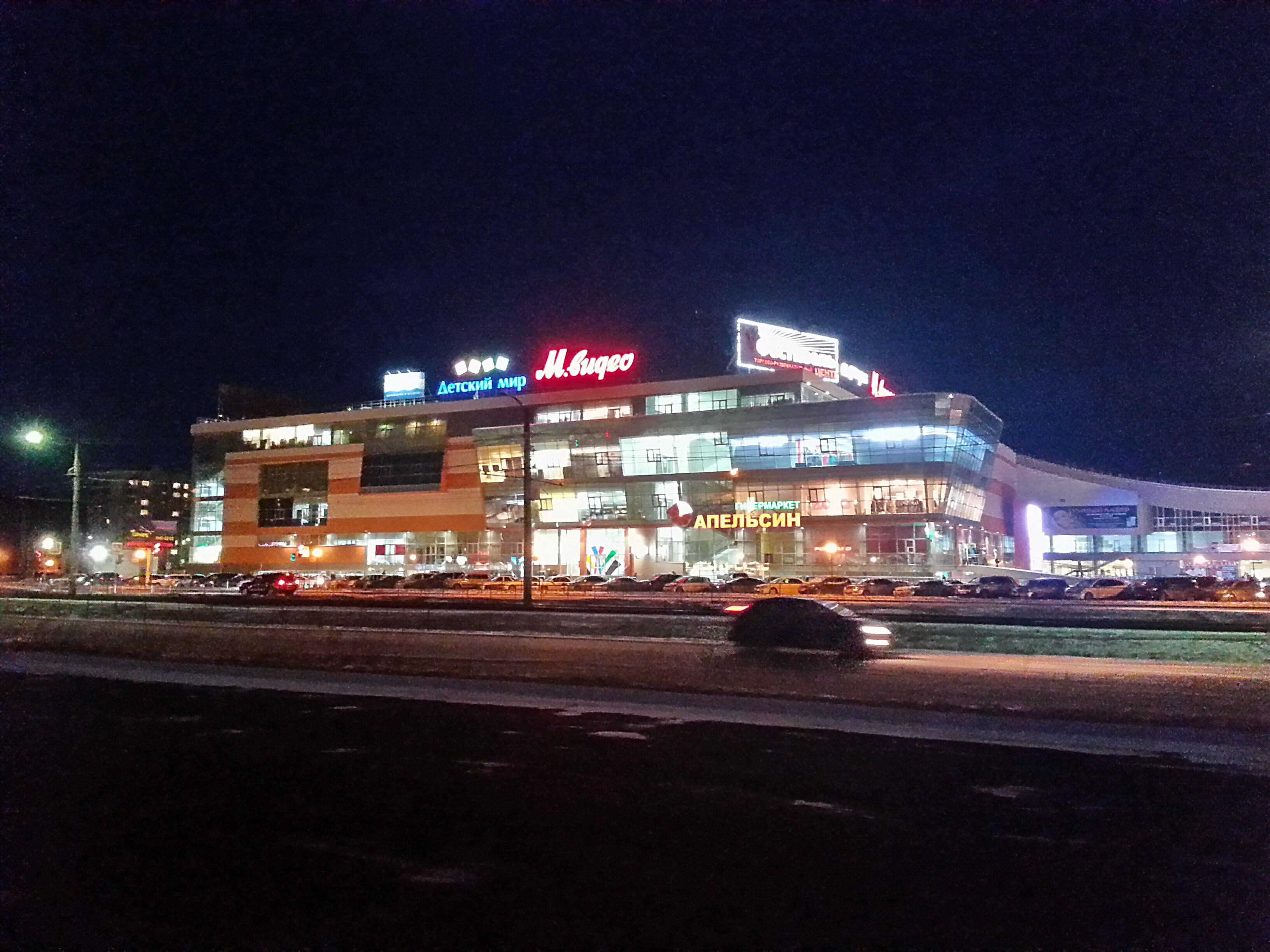 Добрый Вечер, Ангарск!