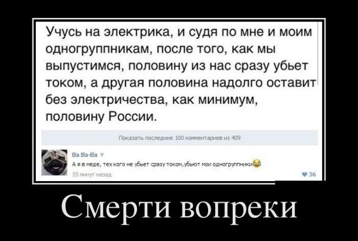 Вопреки