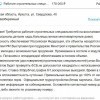 Работа в донецке!