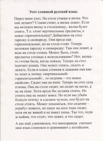 Русский язык