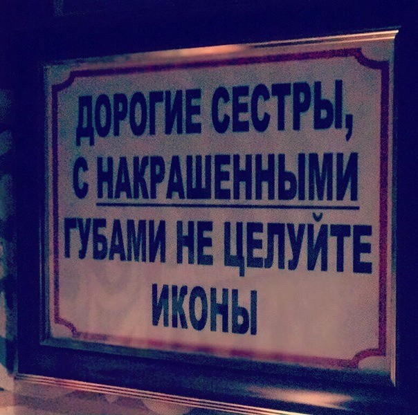 не целуйте накрашенными губами)))))))