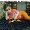 Антидепрессант