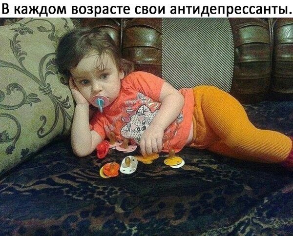 Антидепрессант